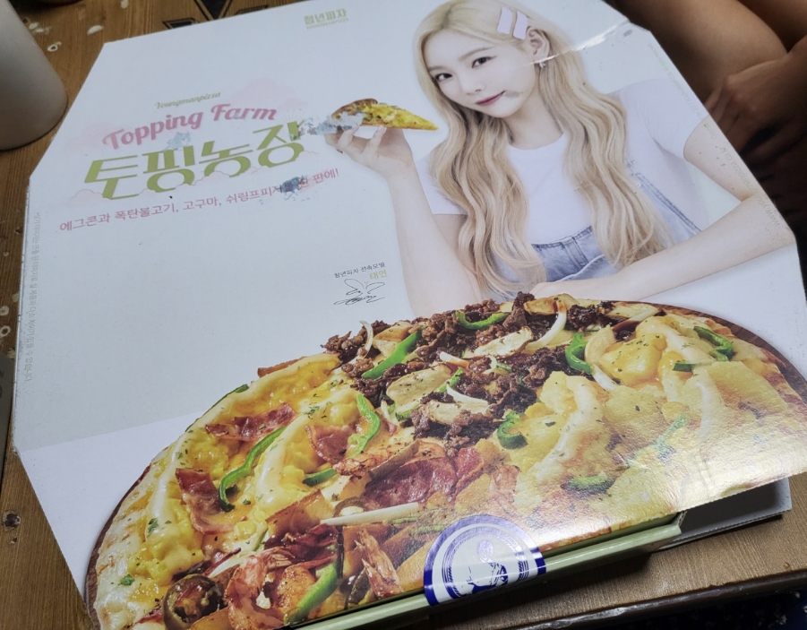 청년피자용인 이미지