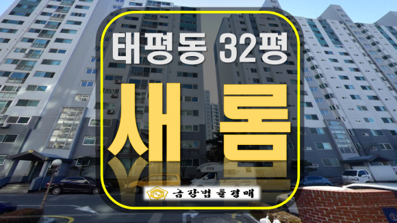 새롬건축관리 이미지