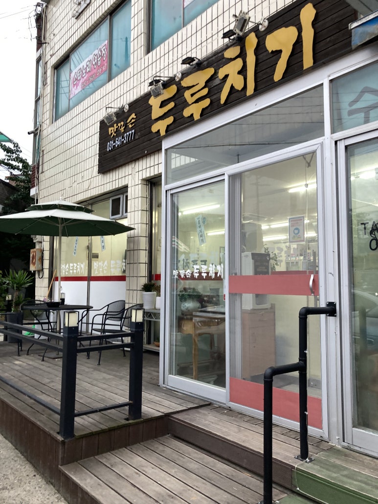 맛깔손두루치기 이미지