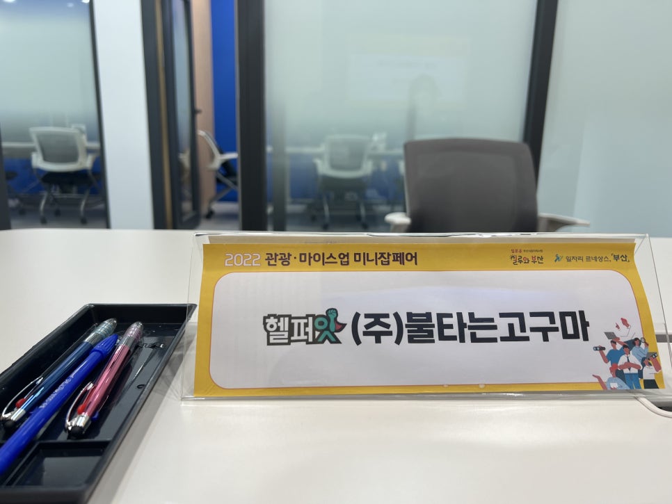 마이스좋은공간 이미지