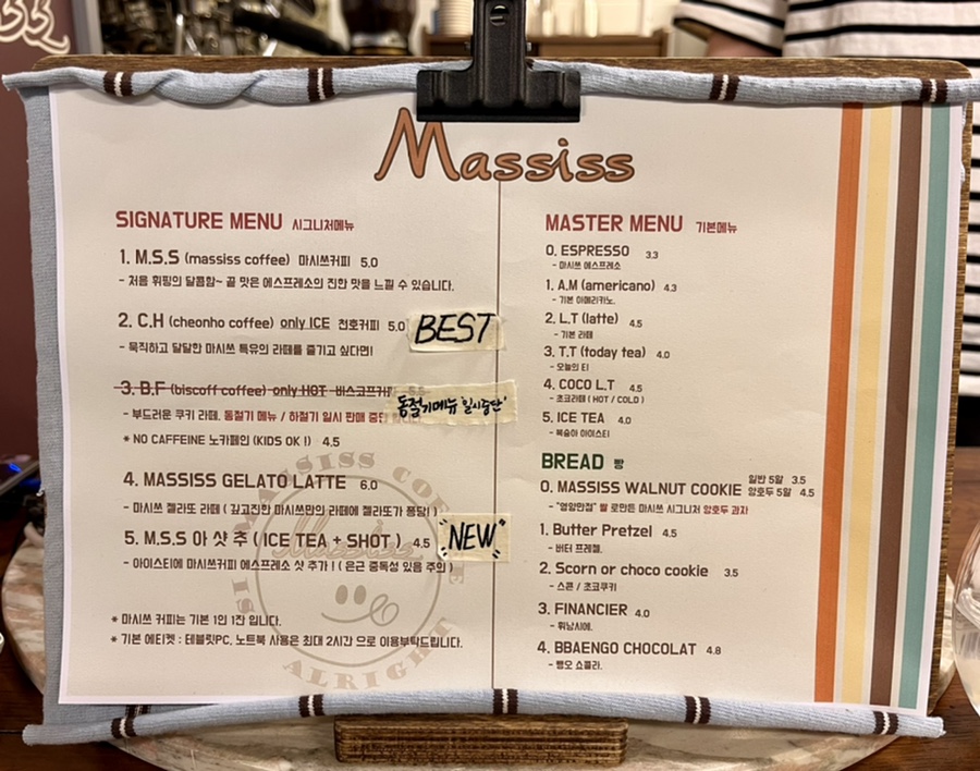 마시쓰(massiss) 이미지