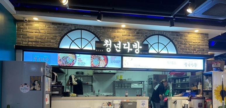 청년다방모다펜타포트점 이미지