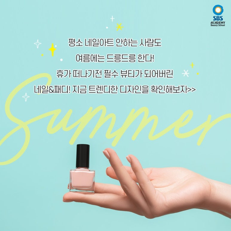 별별네일 이미지