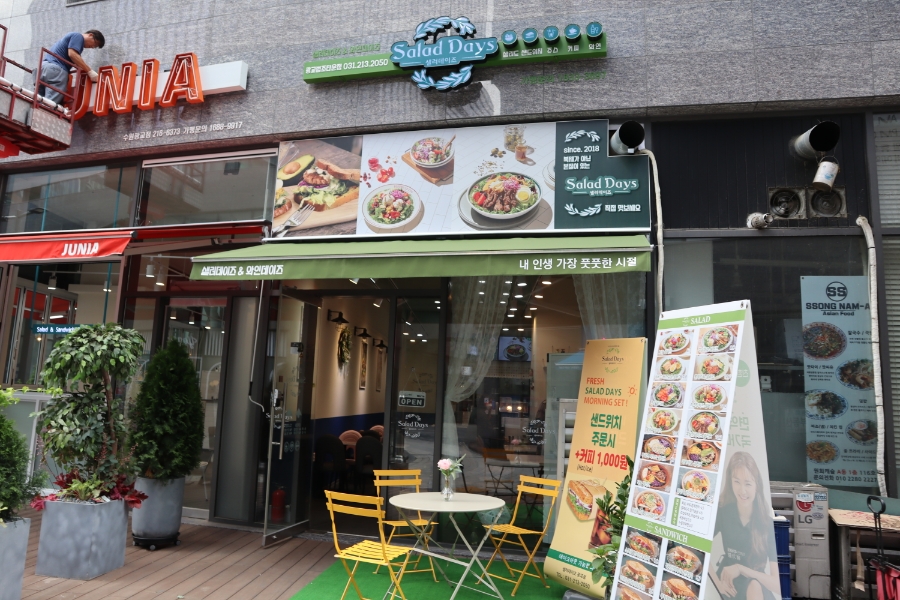 샐러데이즈광교법조타운 이미지