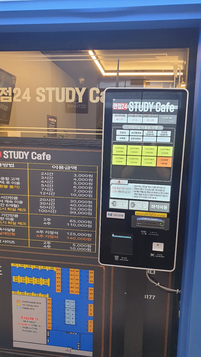 만점24스터디카페열매 이미지