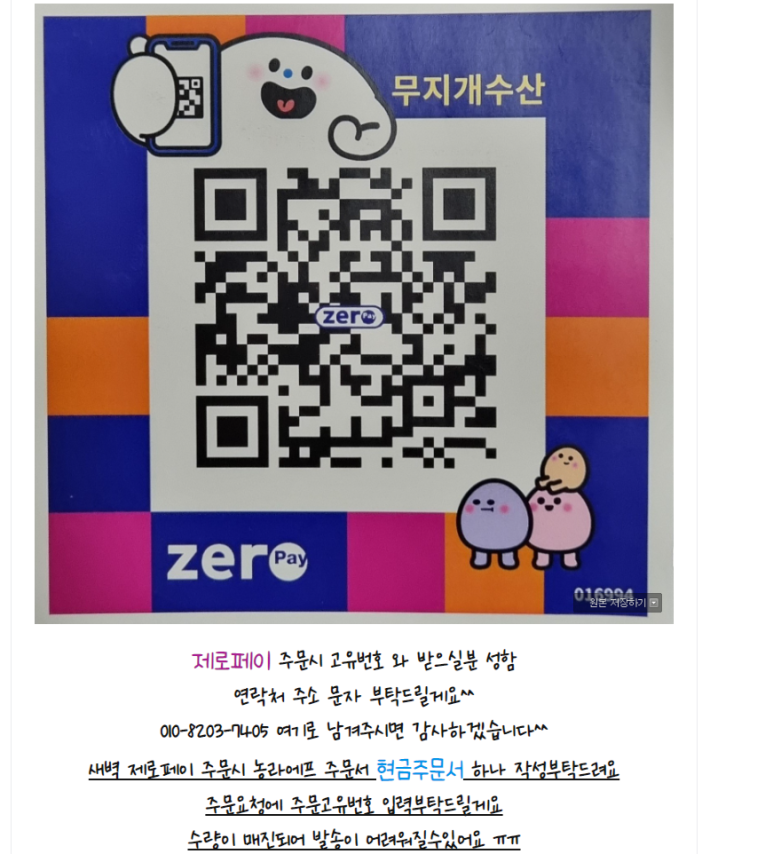 무지개수산 이미지