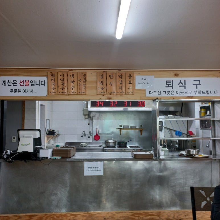 맛좋은멸치국수 이미지