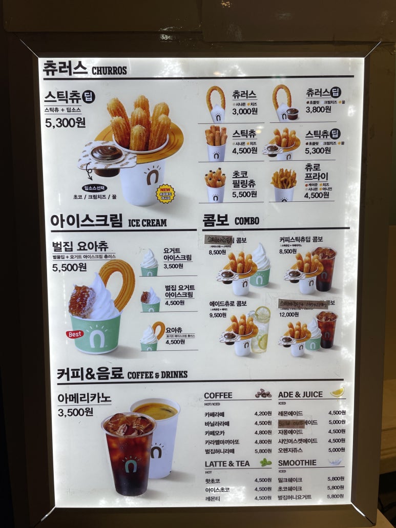 스트릿츄러스 송도트리플스트리트점 이미지