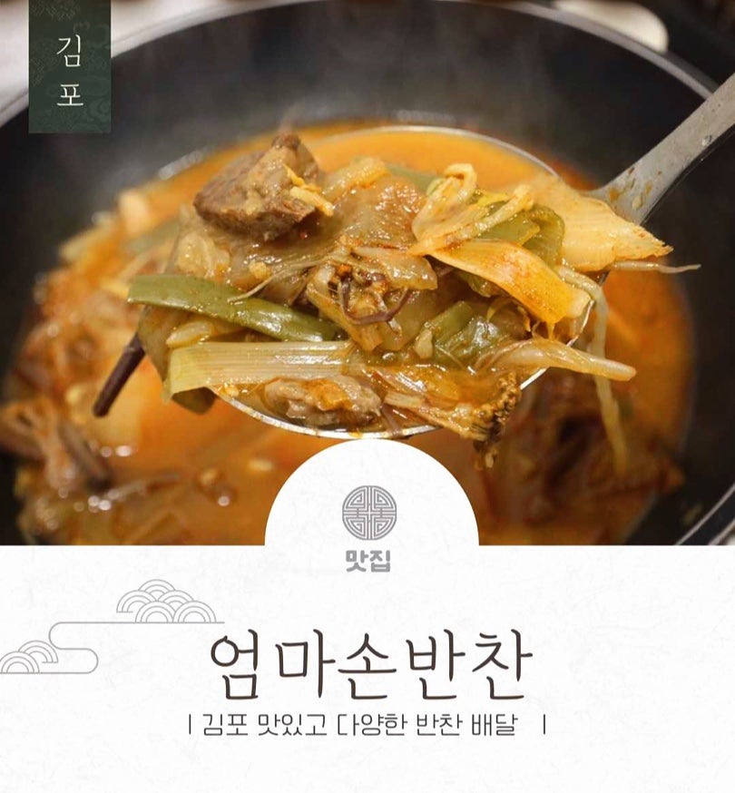 엄마손찬방 이미지