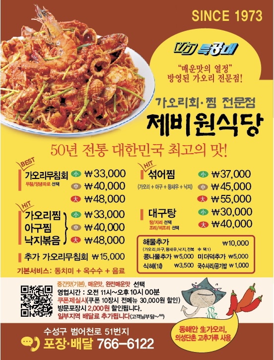 제비원식당 이미지