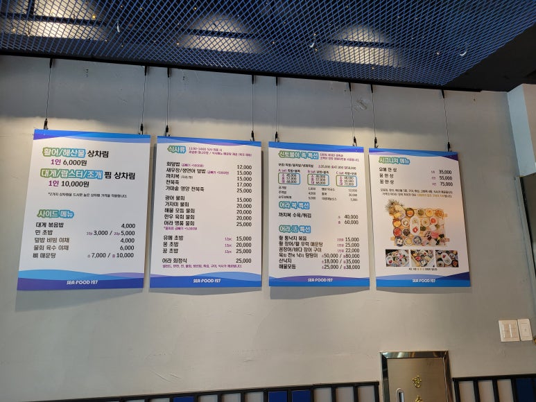 어라물회 이미지