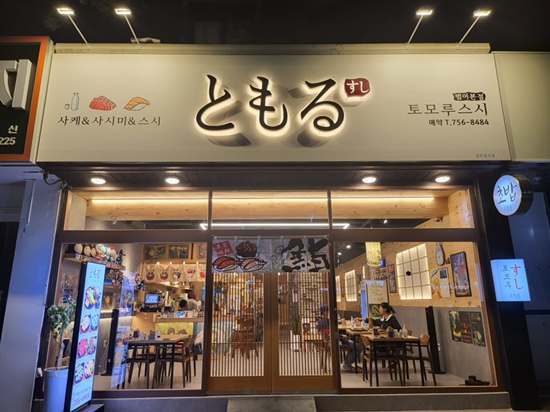 토모루 이미지