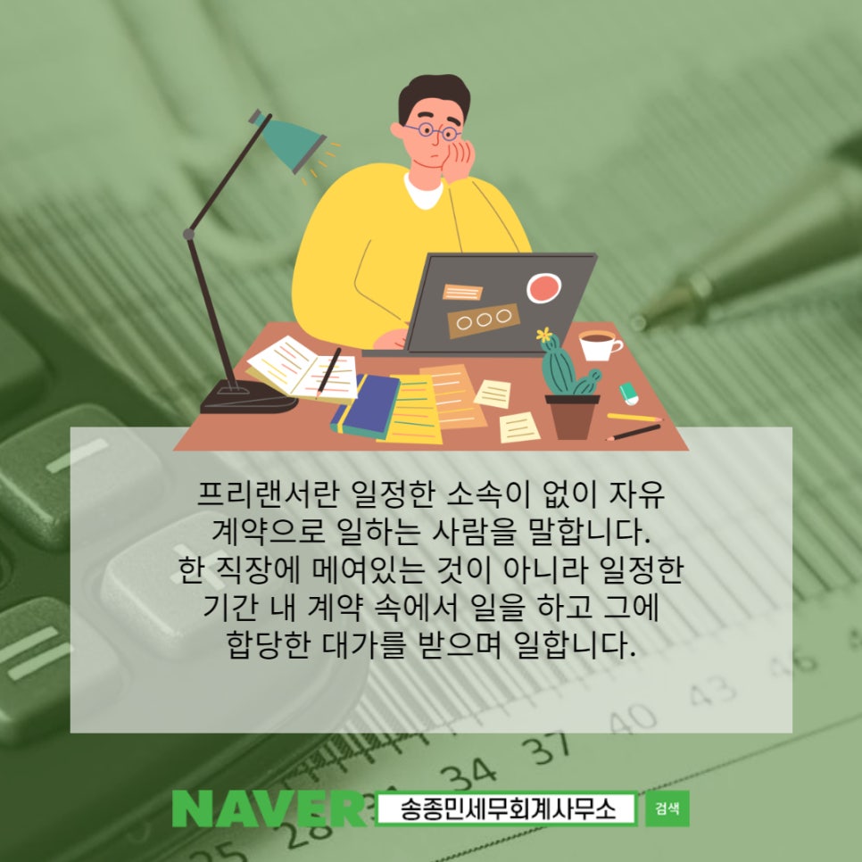 공감세무회계사무소 이미지