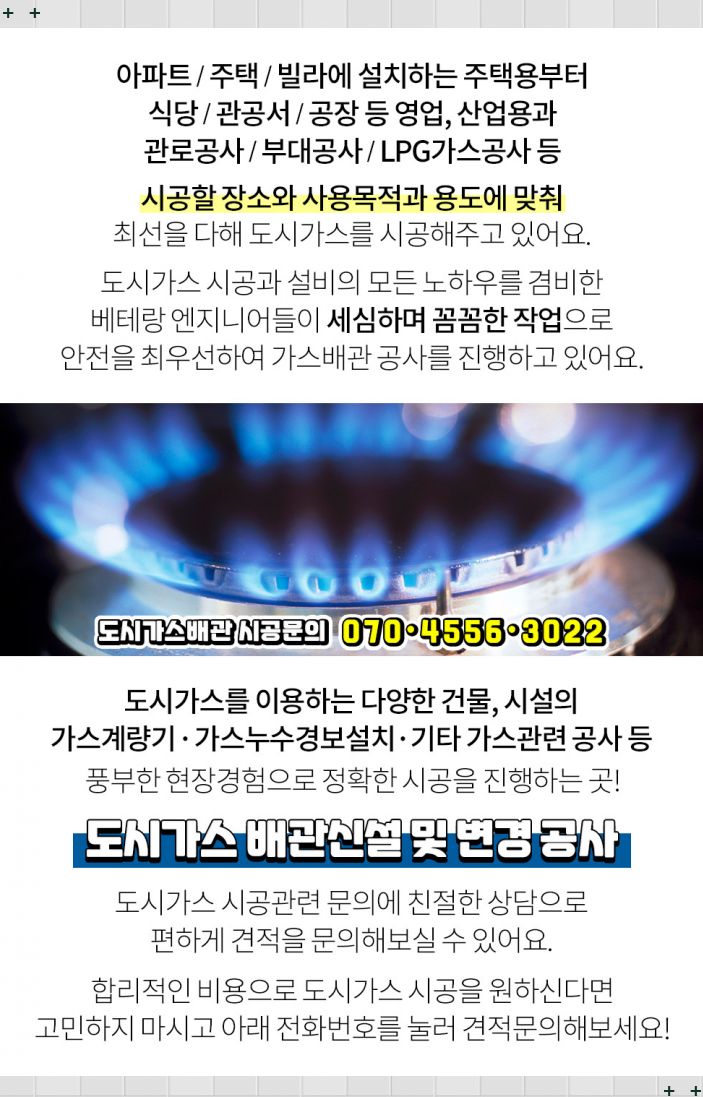 서해가스설비 이미지