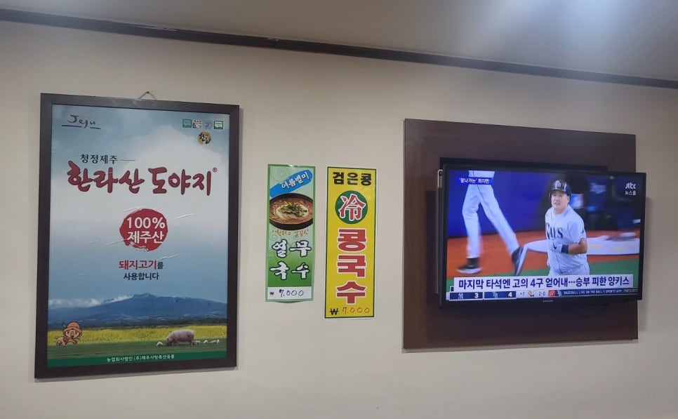 한라산도야지 이미지
