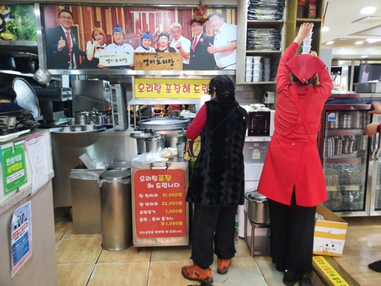 영미오리탕 이미지