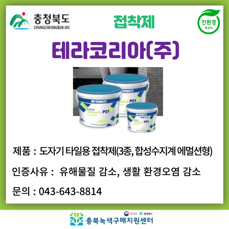 (주)제일화학 이미지