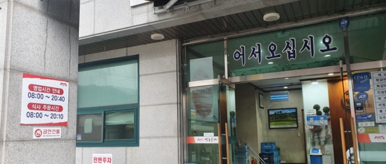 청주본가 청원직영점 이미지