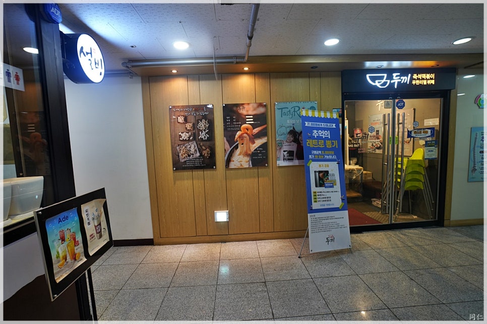 두끼 회룡점 이미지