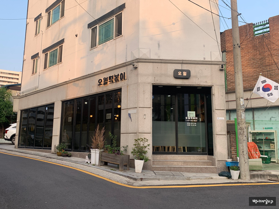 오월분식 이미지