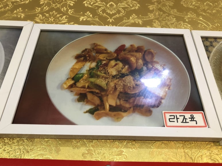 중화요리 도원 이미지