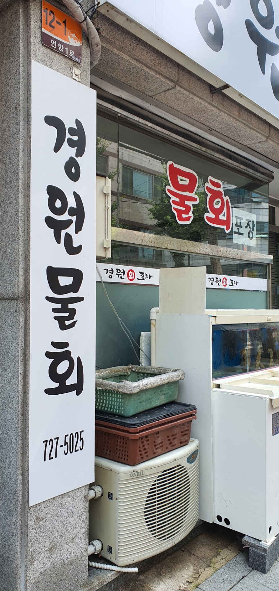 경원회포차 이미지