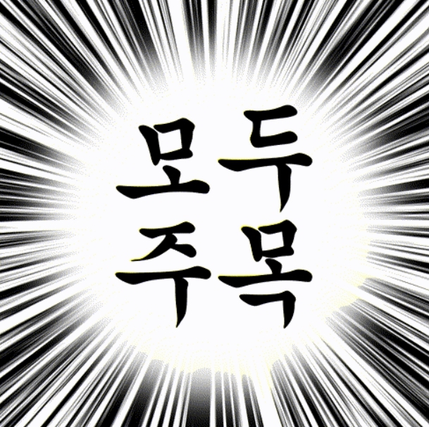 라인실용음악학원 이미지