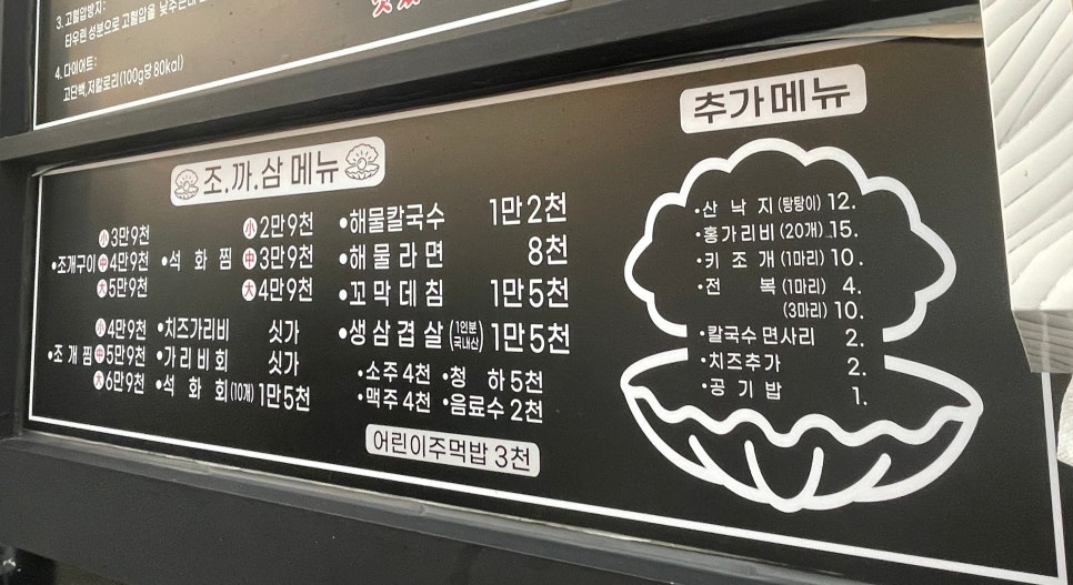 조개까는 삼겹살 이미지