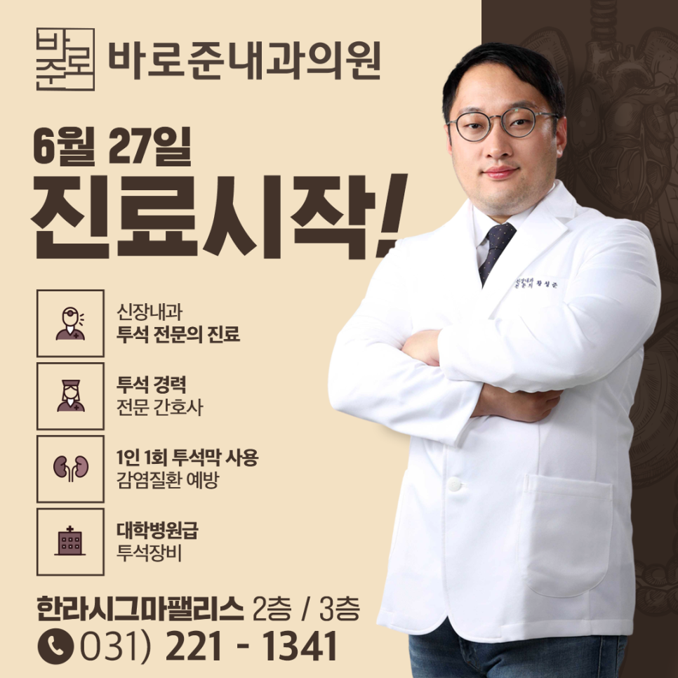 준내과의원 이미지
