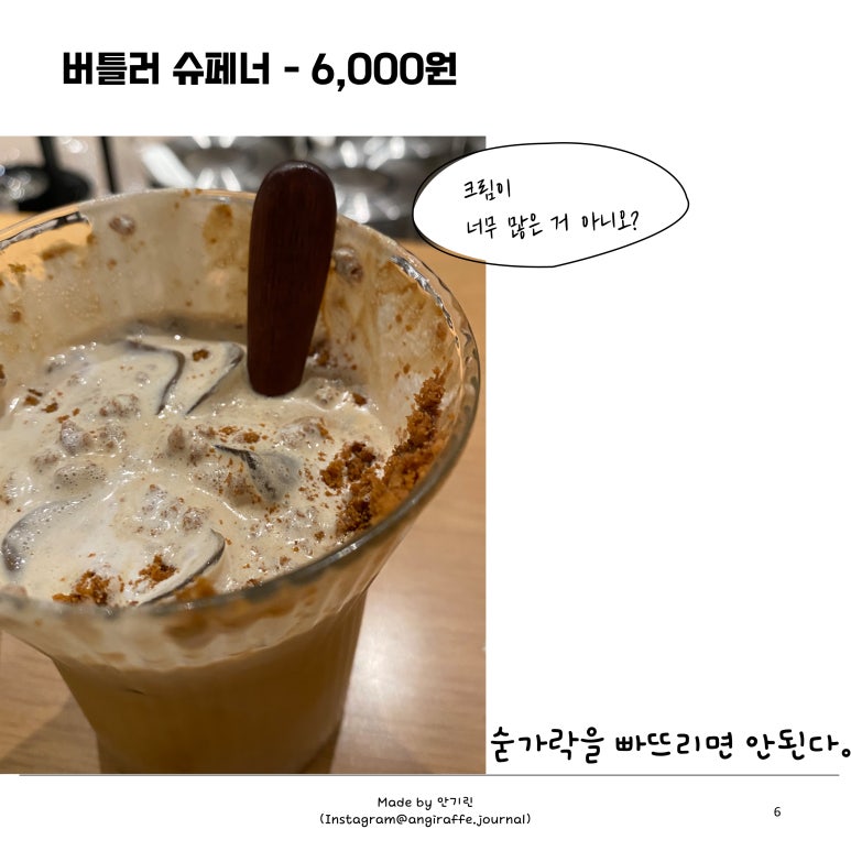 더버틀러 이미지