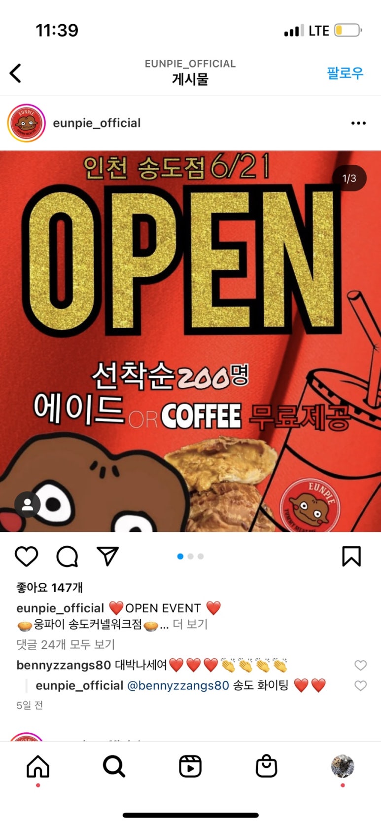 웅파이송도커넬워크점 이미지