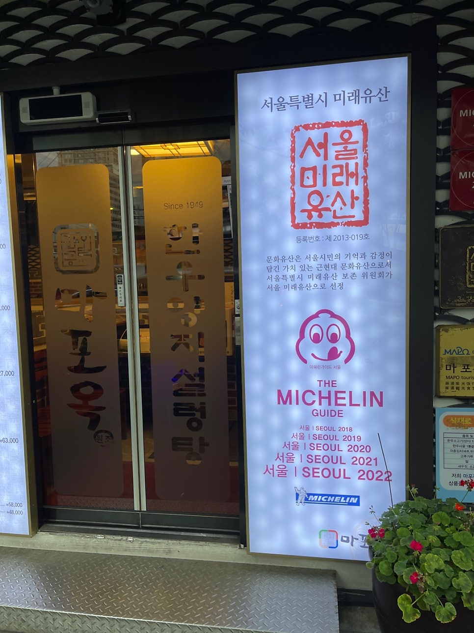 마포옥하우스 이미지