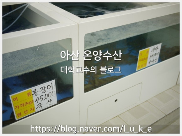 온양수산 이미지