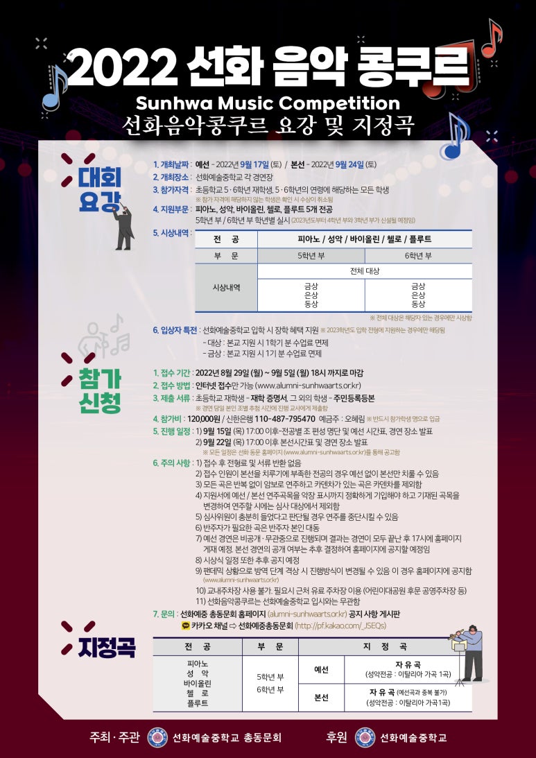 선화음악학원 이미지