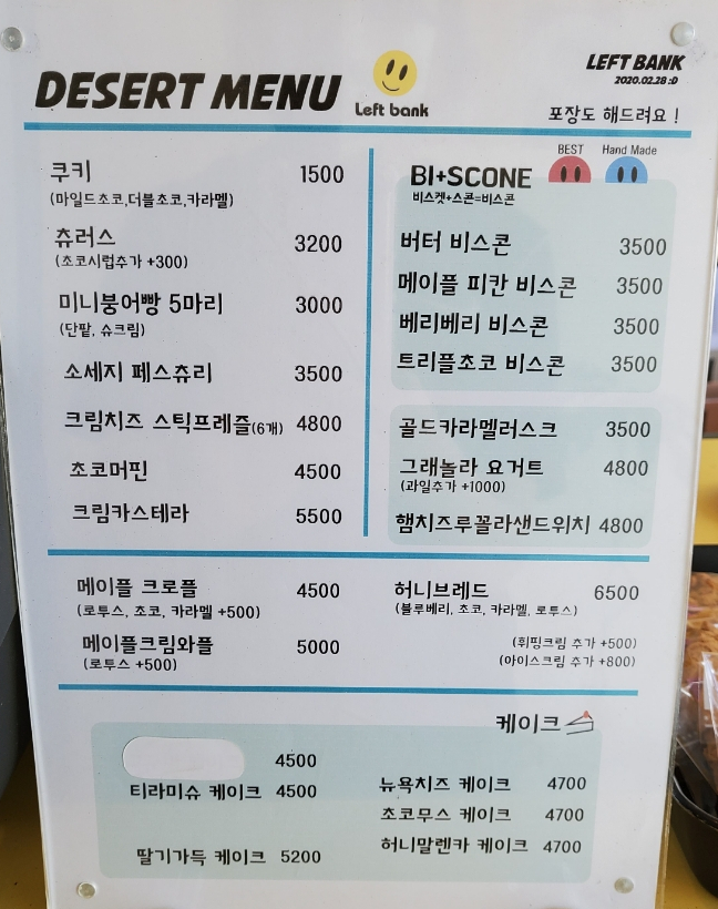 레프트뱅크봉덕점 이미지