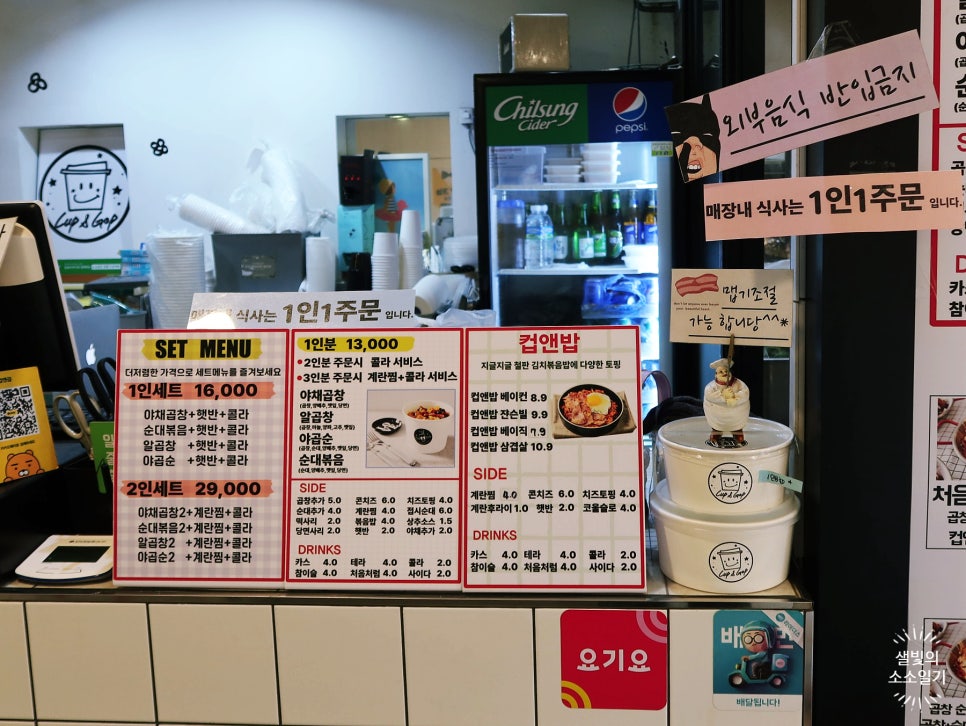 컵앤곱 이미지
