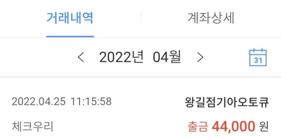 왕길점기아오토큐 이미지