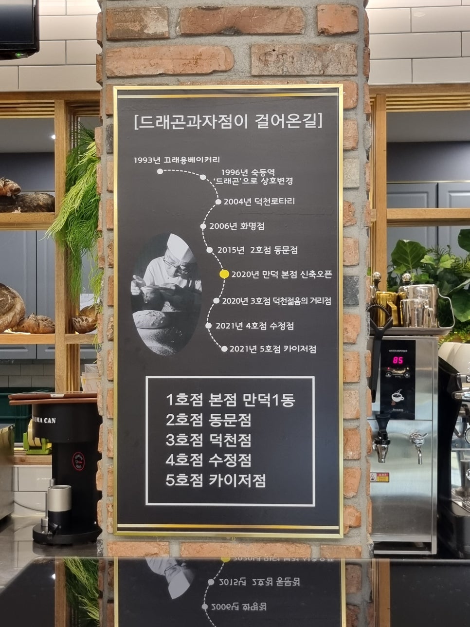 드래곤과자점 이미지