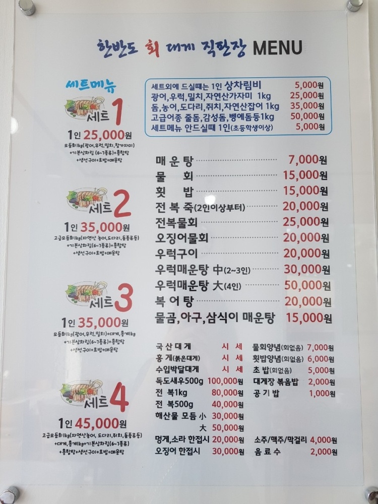 한반도회대게직판장 이미지