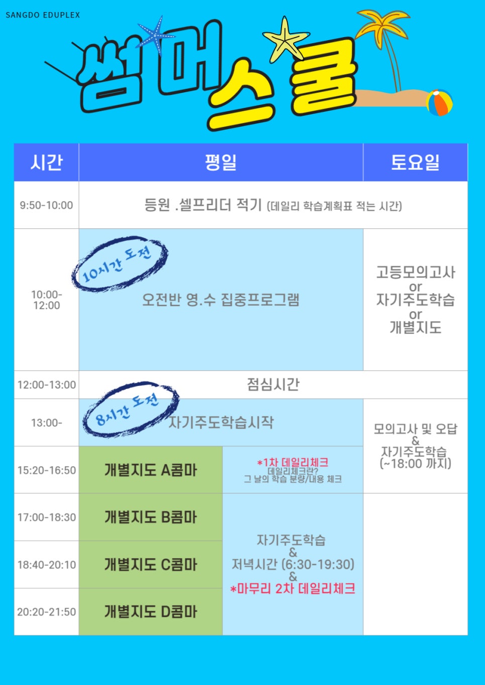 메타스쿨에듀 이미지