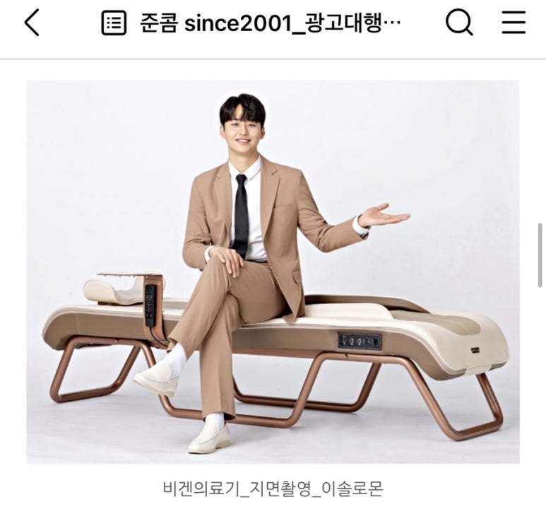 비겐의료기 이미지