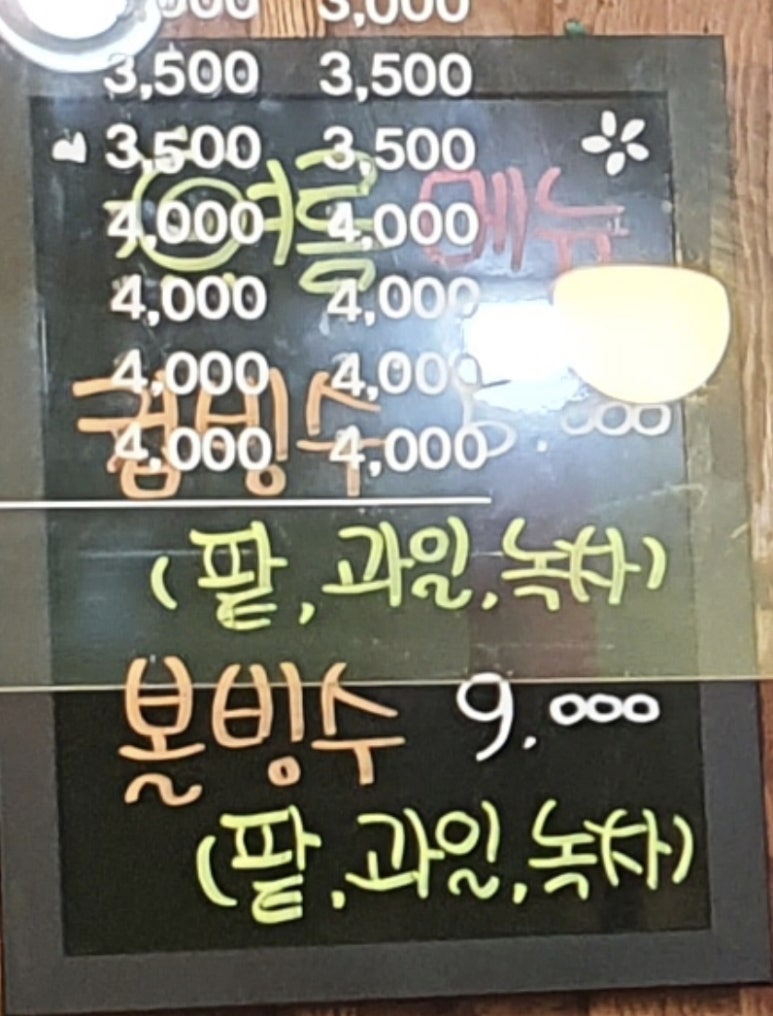카와블러썸 이미지