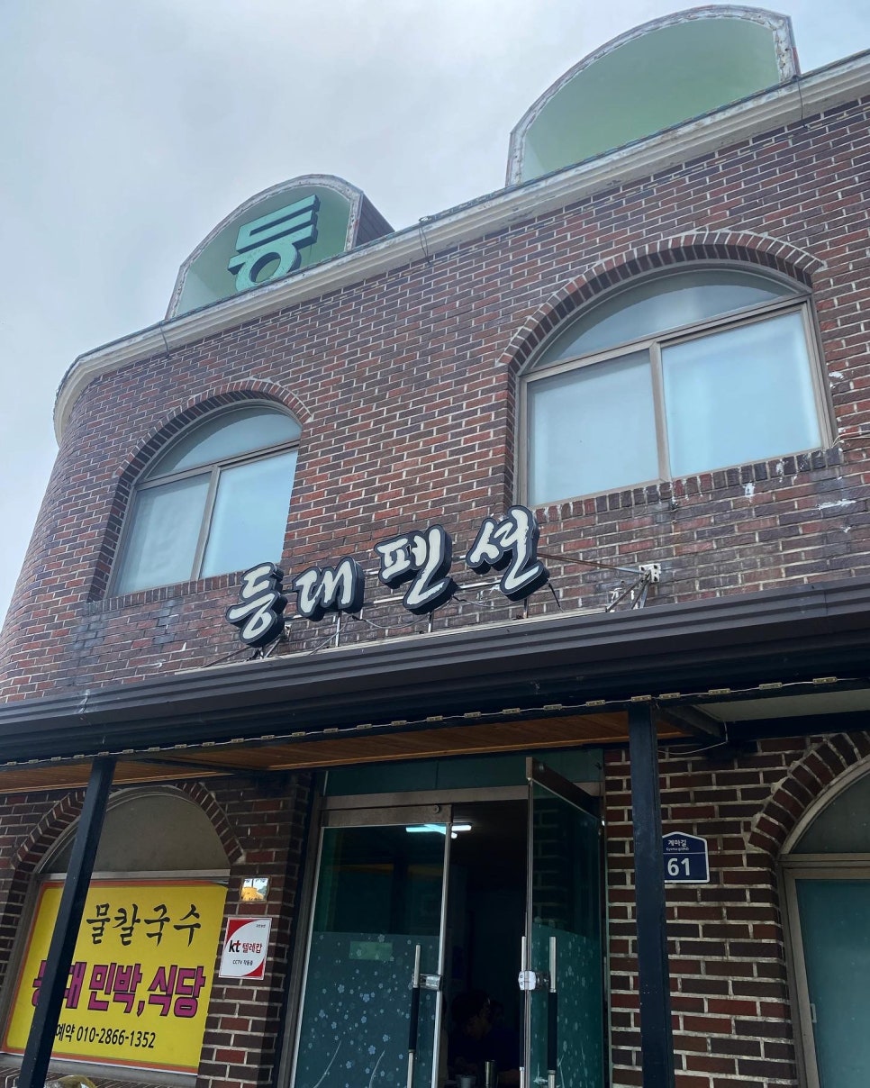 가마미펜션 이미지