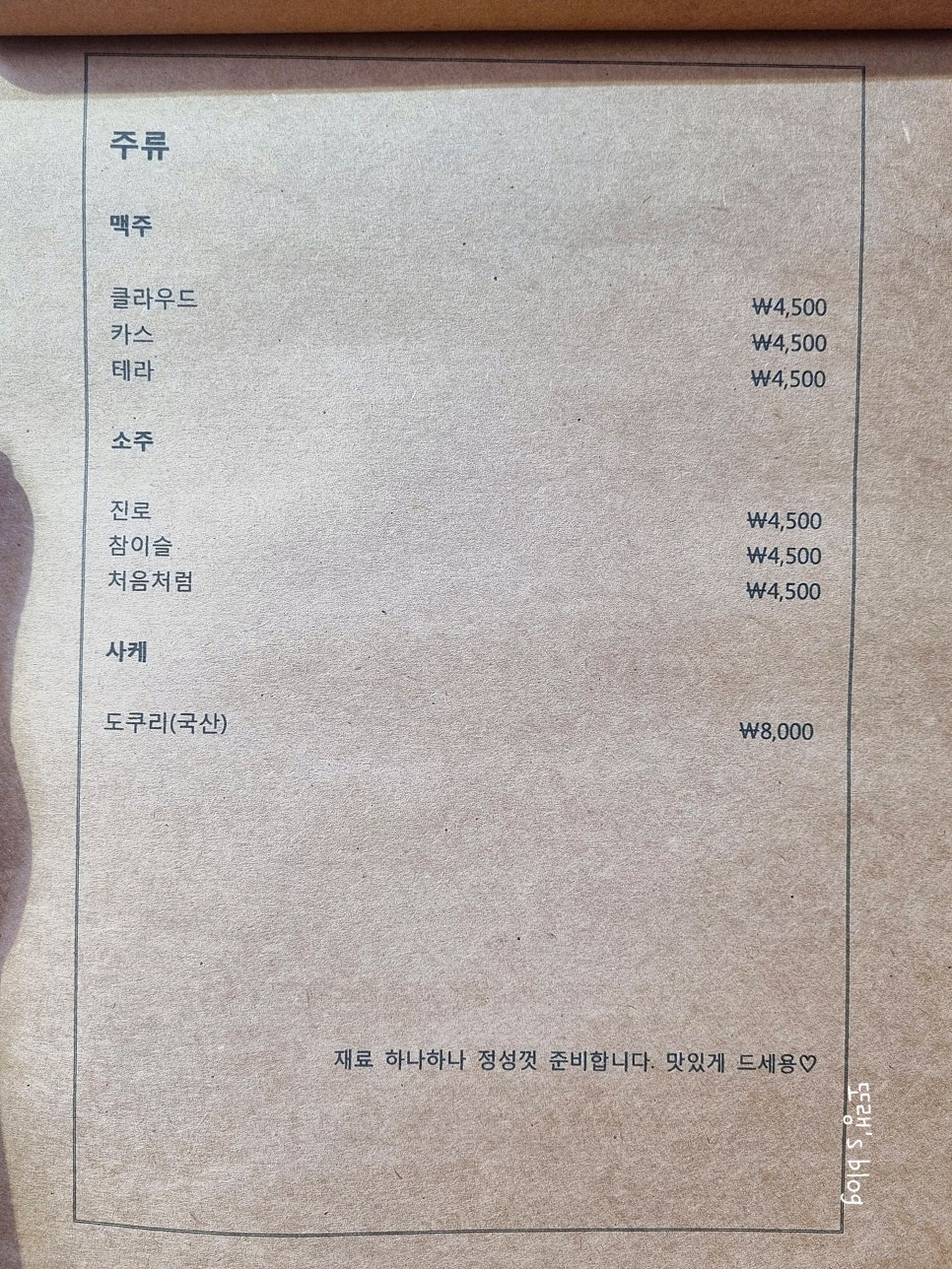 스시생각 이미지