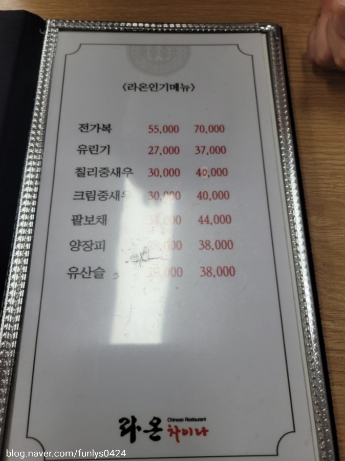 라온차이나 이미지