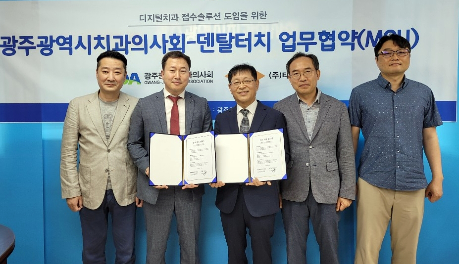 덴탈디지털시스템 이미지