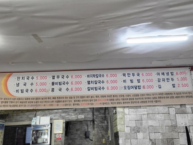 옛터촌국수 이미지