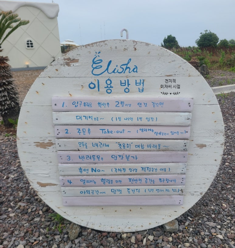 엘리사펜션 이미지