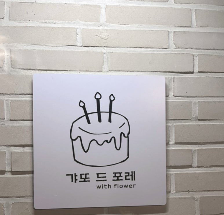 갸또드포레 이미지