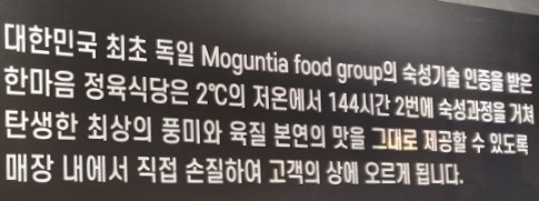 한결같은마음으로정육식당 이미지